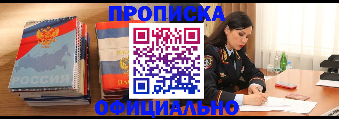 временная регистрация для всех в Шатуре