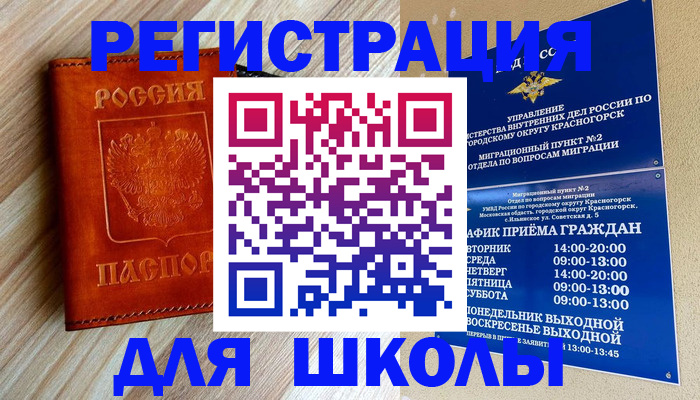 временная регистрация поиск в Шатуре