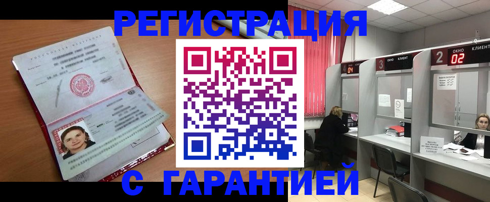 прописка паспорт в Шатуре