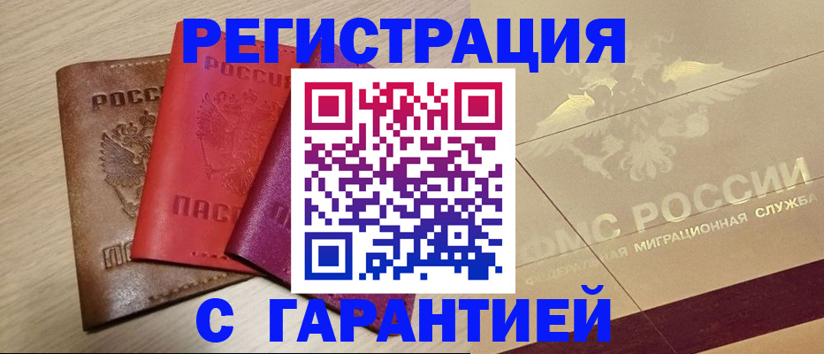 временная регистрация 2025 в Шатуре