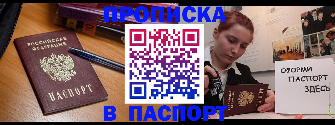 прописка ребенка в Шатуре
