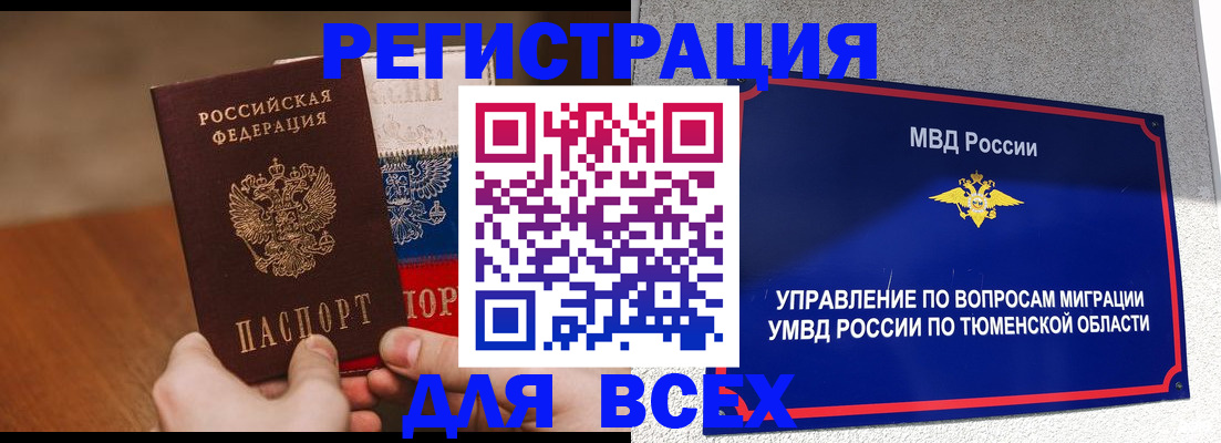 временная регистрация недорого в Шатуре